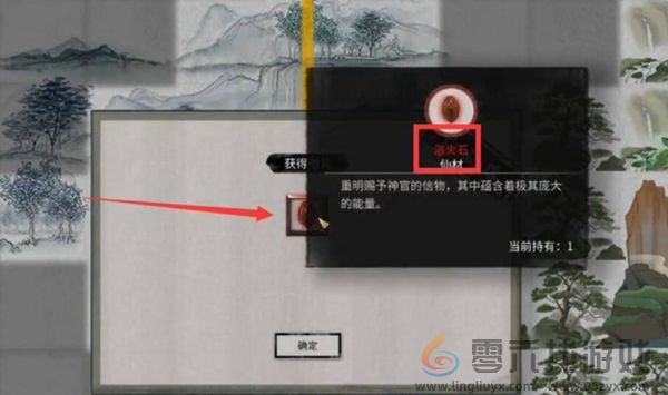 鬼谷八荒神魂怎么获得(图5) 鬼谷八荒神魂怎么获得(图5)