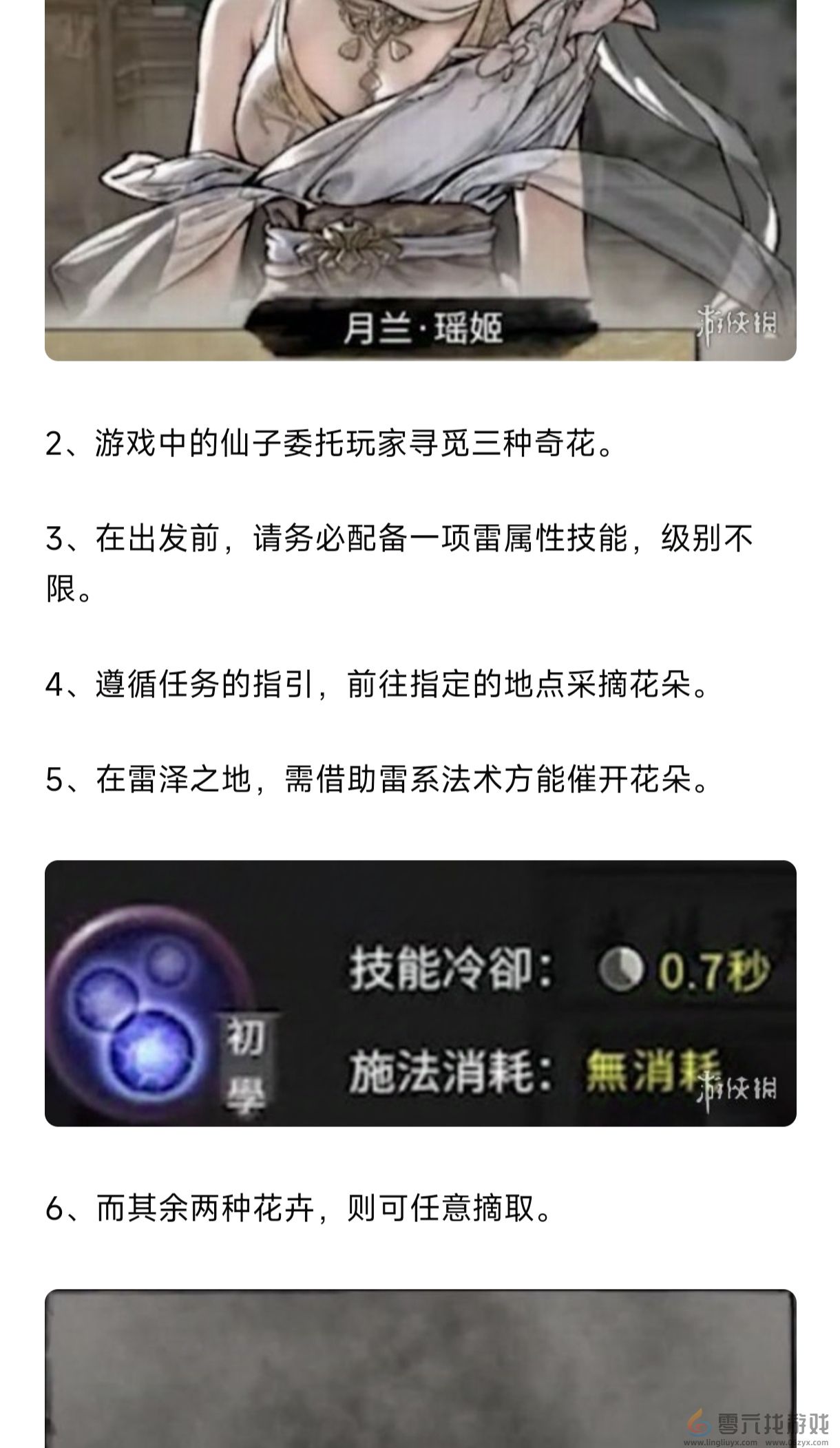 鬼谷八荒登仙后仙祠任务攻略(图2)