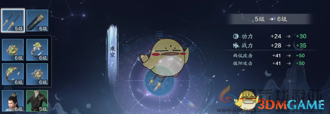 天涯明月刀手游赛季服曜石甲子获取方法(图1) 天涯明月刀手游赛季服曜石甲子获取方法(图1)