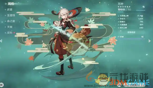 原神5.3版本六大幻神介绍(图5)