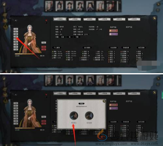 鬼谷八荒拜师玩法攻略(图3)