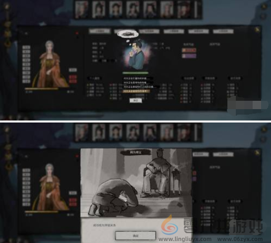 鬼谷八荒拜师玩法攻略(图5)