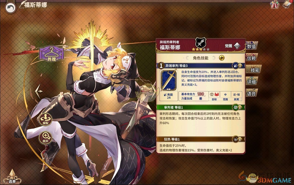 匠屋异闻录稀有角色福斯蒂娜技能属性介绍(图1) 匠屋异闻录稀有角色福斯蒂娜技能属性介绍(图1)