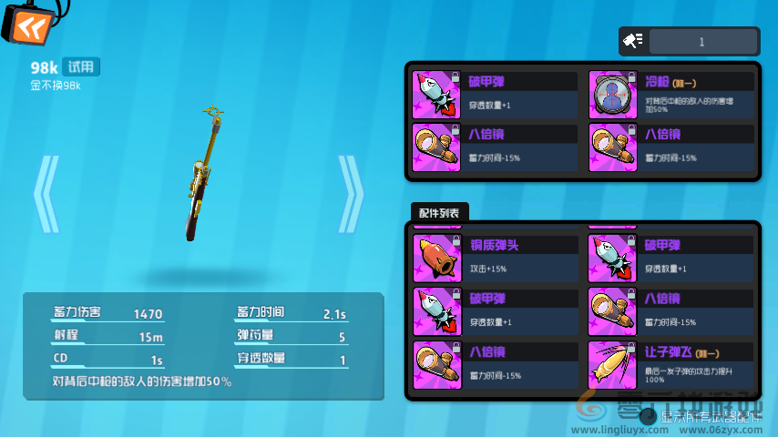 奇葩战斗家步枪配件搭配攻略(图1) 奇葩战斗家步枪配件搭配攻略(图1)