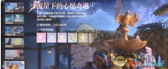 无限暖暖繁星入夜第3天完成攻略(图2) 无限暖暖繁星入夜第3天完成攻略(图2)