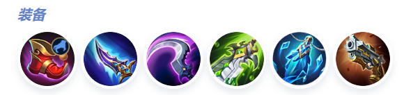 决胜巅峰剑锋怎么出装(图7) 决胜巅峰剑锋怎么出装(图7)