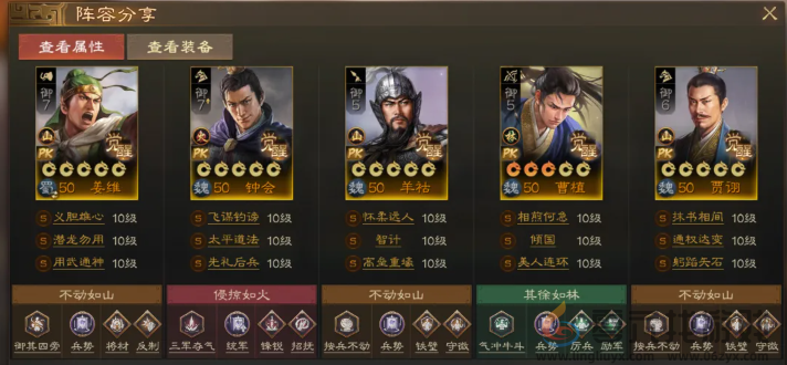 三国志战棋版北伐悍将强势阵容代码分享(图15) 三国志战棋版北伐悍将强势阵容代码分享(图15)