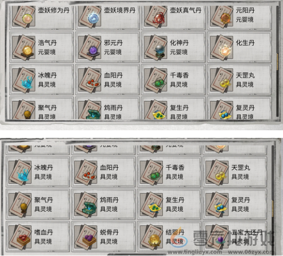 鬼谷八荒炉火纯青成就达成攻略(图4) 鬼谷八荒炉火纯青成就达成攻略(图4)