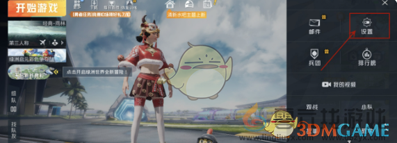 和平精英键位码使用方法(图2)