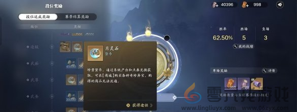 天涯明月刀手游赛季服月灵石获取方法(图5) 天涯明月刀手游赛季服月灵石获取方法(图5)