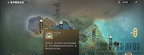 天涯明月刀手游赛季服月灵石获取方法(图4) 天涯明月刀手游赛季服月灵石获取方法(图4)