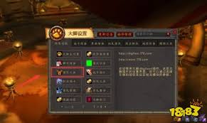 魔兽世界大脚插件如何设置(图3) 魔兽世界大脚插件如何设置(图3)
