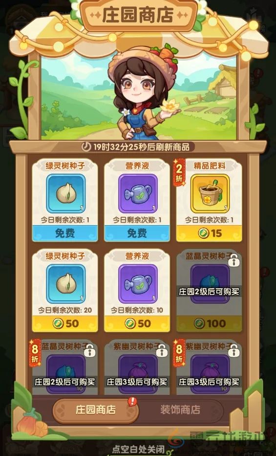 保卫向日葵庄园玩法攻略详解(图2) 保卫向日葵庄园玩法攻略详解(图2)