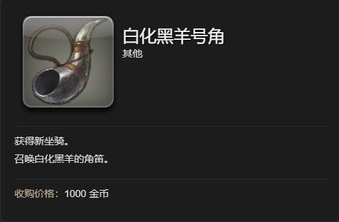 最终幻想14水晶世界白化黑羊坐骑获得方法(图3) 最终幻想14水晶世界白化黑羊坐骑获得方法(图3)