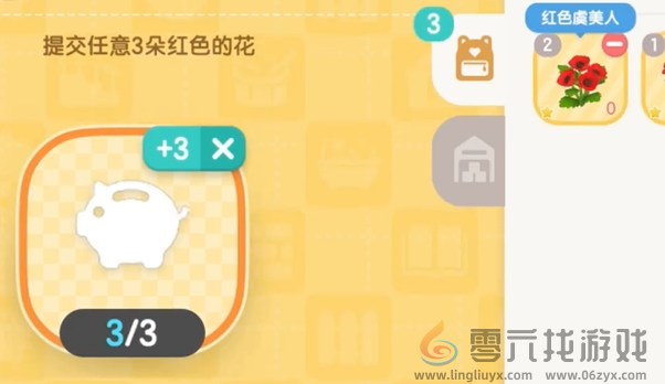 心动小镇新春筹备第三天怎么过(图6) 心动小镇新春筹备第三天怎么过(图6)