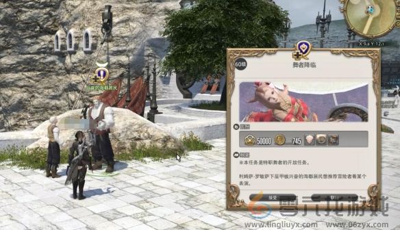 最终幻想14水晶世界舞者职业任务攻略(图2)