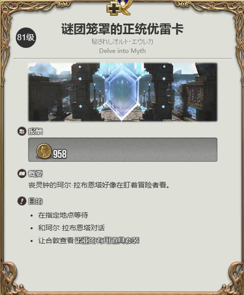 最终幻想14水晶世界变色龙获得方法(图4) 最终幻想14水晶世界变色龙获得方法(图4)