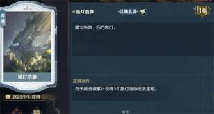 逆水寒手游说英雄卡如何获得气运丹田(图3) 逆水寒手游说英雄卡如何获得气运丹田(图3)