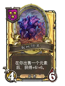 炉石传说31.4.2补丁更新内容介绍(图32) 炉石传说31.4.2补丁更新内容介绍(图32)