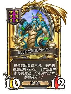 炉石传说31.4.2补丁更新内容介绍(图54) 炉石传说31.4.2补丁更新内容介绍(图54)