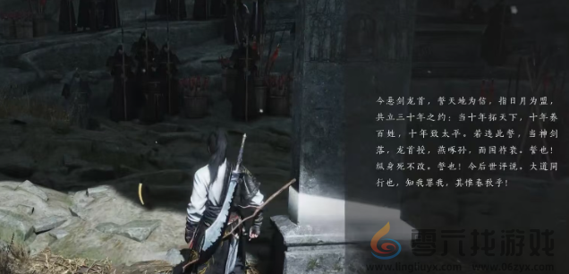 燕云十六声柴荣介绍(图4)