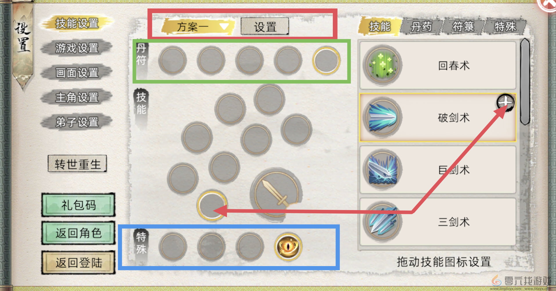 修仙家族模拟器2战斗相关设置技能详情(图2) 修仙家族模拟器2战斗相关设置技能详情(图2)