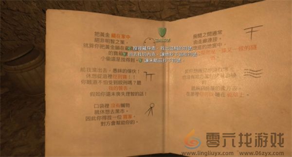 天国拯救2库腾堡盗贼暗号任务解谜答案(图7) 天国拯救2库腾堡盗贼暗号任务解谜答案(图7)