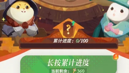 剑与远征启程翻翻乐奖励怎么获得(图1) 剑与远征启程翻翻乐奖励怎么获得(图1)