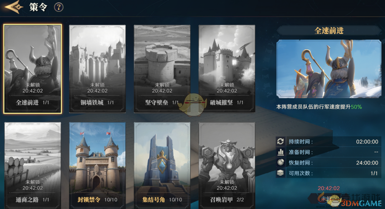 荒野国度阵营玩法解析(图4) 荒野国度阵营玩法解析(图4)