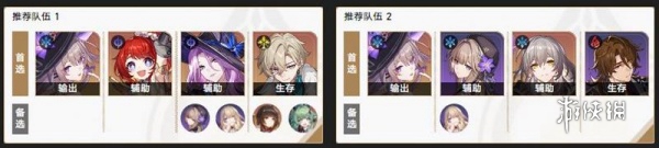 崩坏星穹铁道差分宇宙大黑塔超频真伤流怎么玩(图1)