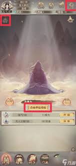 凡人传说御兽法诀如何获得(图3)