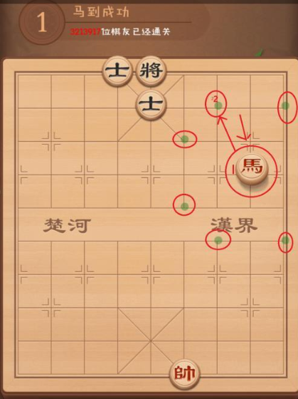 博雅中国象棋残局挑战攻略(图4) 博雅中国象棋残局挑战攻略(图4)