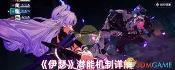 伊瑟潜能详解(图3) 伊瑟潜能详解(图3)