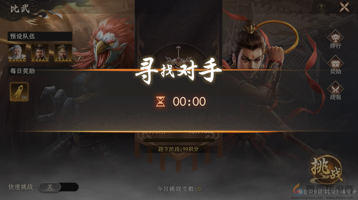 封神开天比武大会玩法揭秘(图6) 封神开天比武大会玩法揭秘(图6)