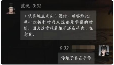 燕云十六声范统怎么结交(图4) 燕云十六声范统怎么结交(图4)