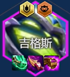 金铲铲之战分析师吉格斯阵容怎么搭配(图3) 金铲铲之战分析师吉格斯阵容怎么搭配(图3)