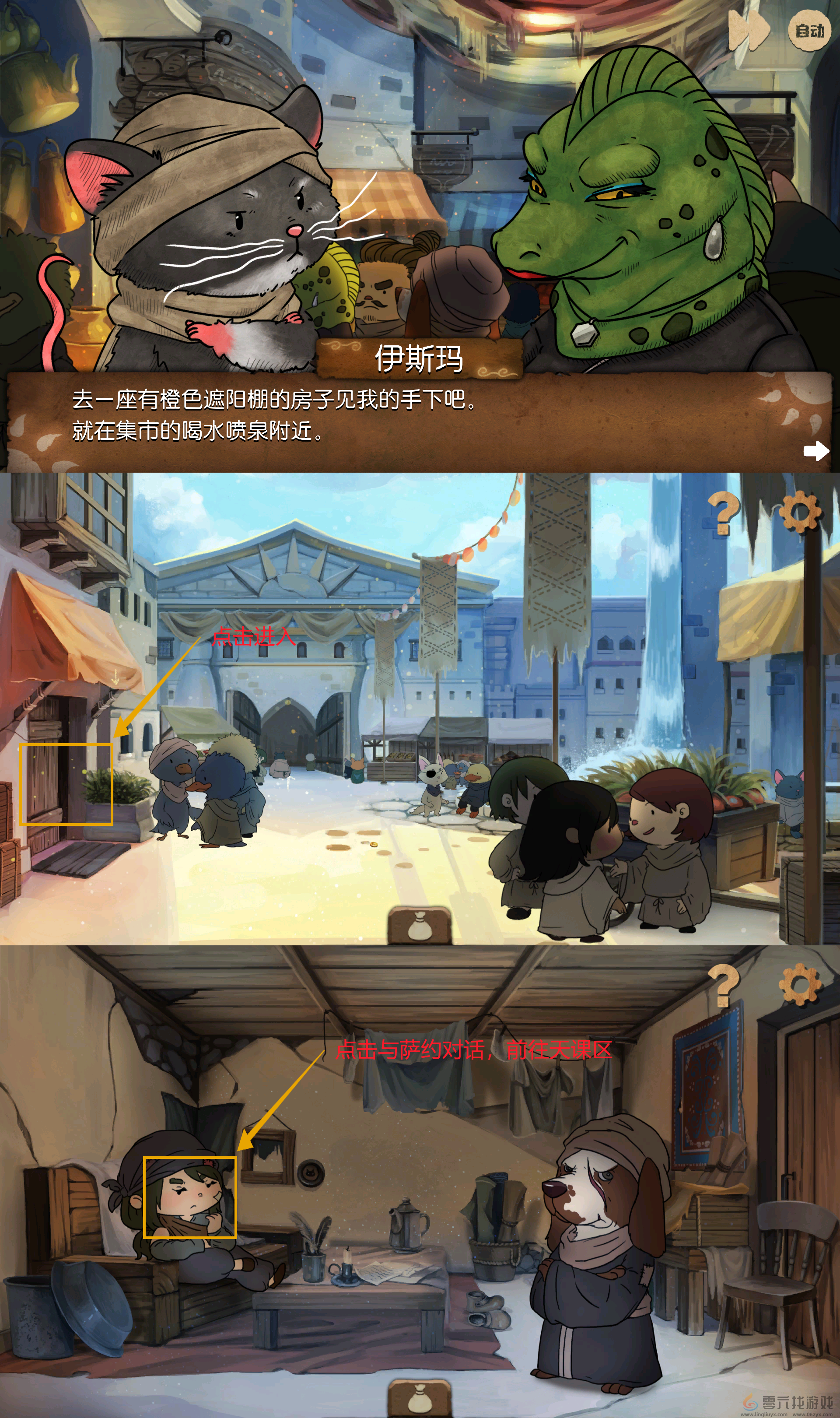 奈里第四章通关攻略(图5)