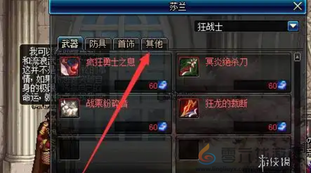 dnf手游虚空魔石碎片怎么获得(图2)