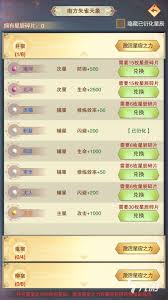 想不想修真衍星台攻略(图1)