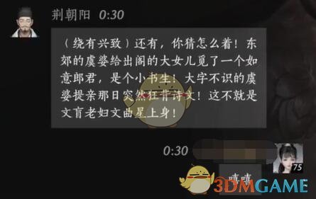 燕云十六声荆朝阳对话结交攻略(图7) 燕云十六声荆朝阳对话结交攻略(图7)