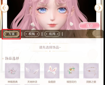 闪耀暖暖饰品自定义怎么操作(图27) 闪耀暖暖饰品自定义怎么操作(图27)