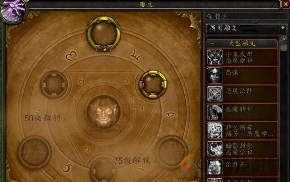 魔兽世界wlk铭文1-450省材料冲级攻略(图3)