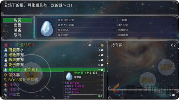 云殇大陆新手前期玩法攻略(图14)