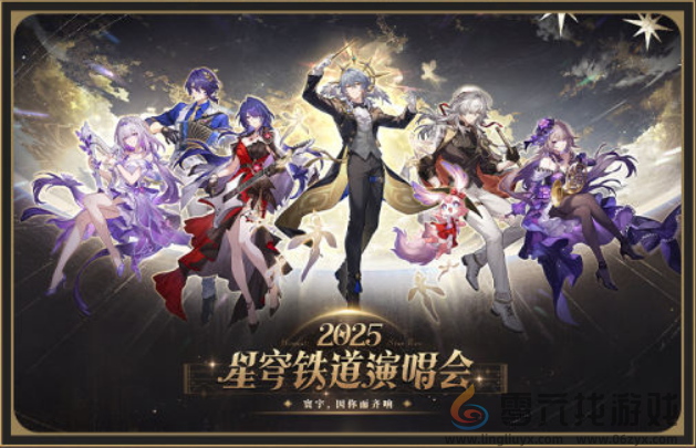 送30抽外加倒贴限定五星，《崩坏：星穹铁道》3.2版本周年庆有多豪横？(图7)