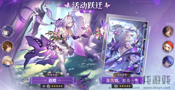 崩坏星穹铁道3.2活动有哪些(图6)