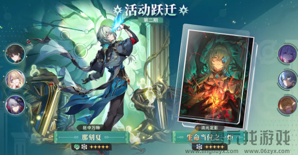 崩坏星穹铁道3.2活动有哪些(图7)