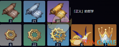 原神爱可菲培养攻略(图5)