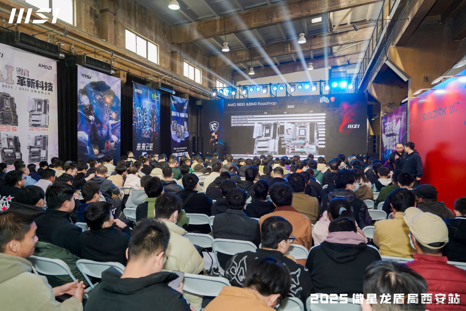 微星龙盾局西安站技术沙龙：硬核科技盛宴点燃古城热情(图1)