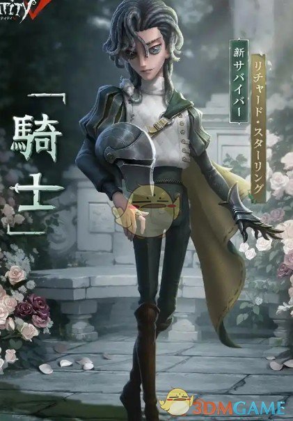 第五人格骑士全方位玩法攻略(图3) 第五人格骑士全方位玩法攻略(图3)