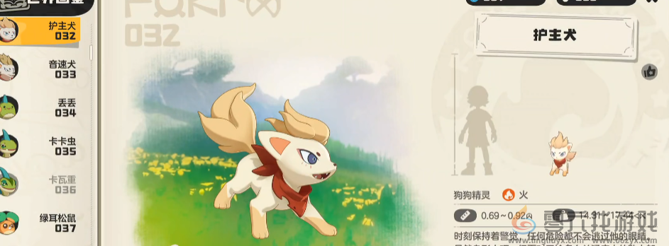 洛克王国世界护主犬获取攻略(图5) 洛克王国世界护主犬获取攻略(图5)